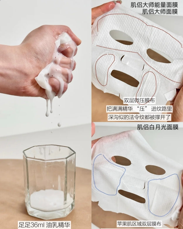 Tiktok/Douyin Hot Skin Lane Sculptural Lifting Mask 36ml*5pcs【Tiktok抖音爆款】肌侣升塑提拉面膜