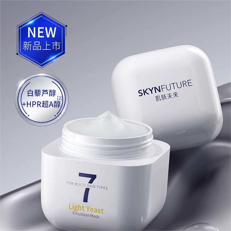 Skyn Future Light Yeast Emulsion Mask 40g 肌肤未来光透酵醒乳敷面膜