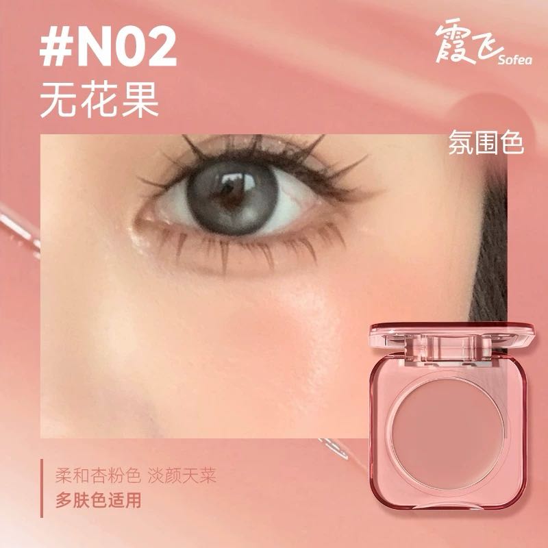 Tiktok/Douyin Hot Sofea Hydrating Blush Balm 6.5g【Tiktok抖音爆款】霞飞水润腮红膏