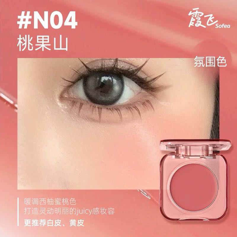 Tiktok/Douyin Hot Sofea Hydrating Blush Balm 6.5g【Tiktok抖音爆款】霞飞水润腮红膏