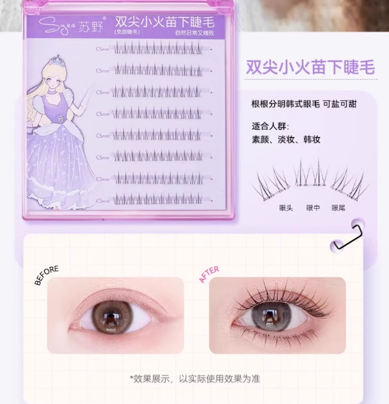 Syea Glue-Free Natural Lower Eyelashes 8 rows/box 苏野免胶自然下睫毛