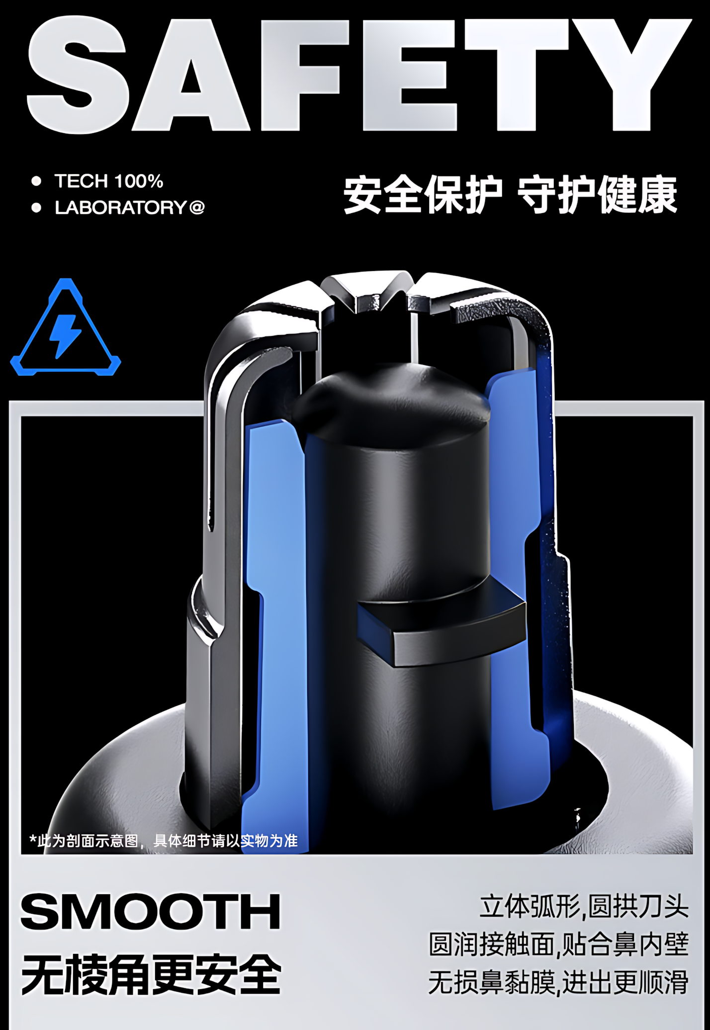 T-FLASH Electric Nose Hair Trimmer 同诗电动鼻毛修剪器