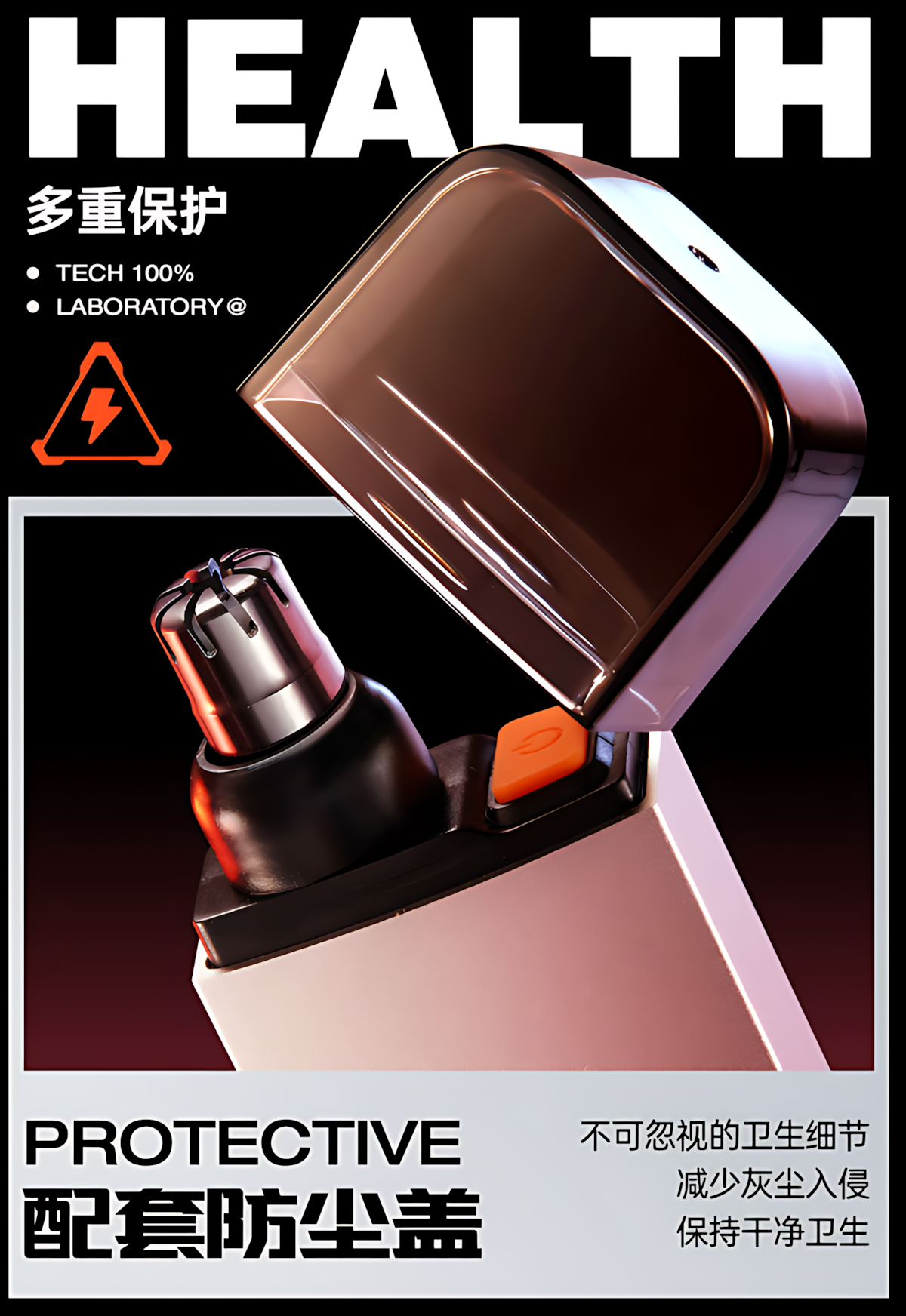 T-FLASH Electric Nose Hair Trimmer 同诗电动鼻毛修剪器