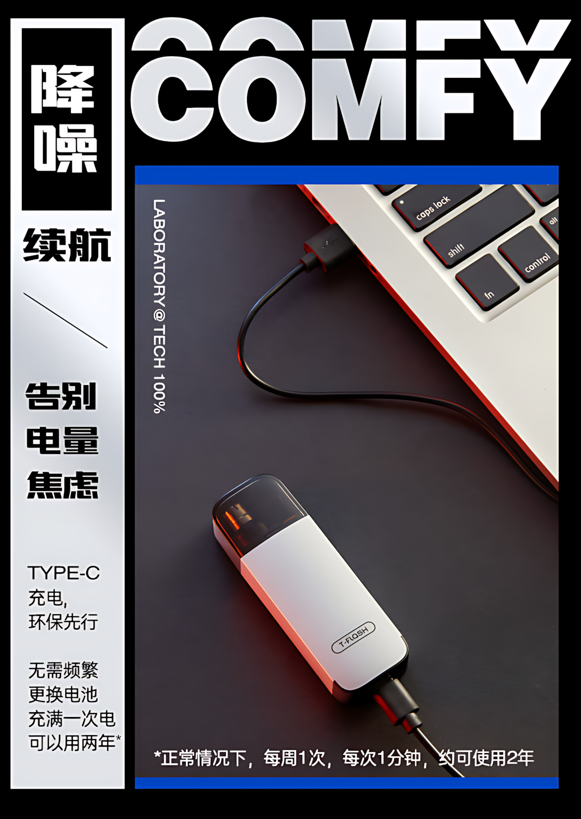 T-FLASH Electric Nose Hair Trimmer 同诗电动鼻毛修剪器