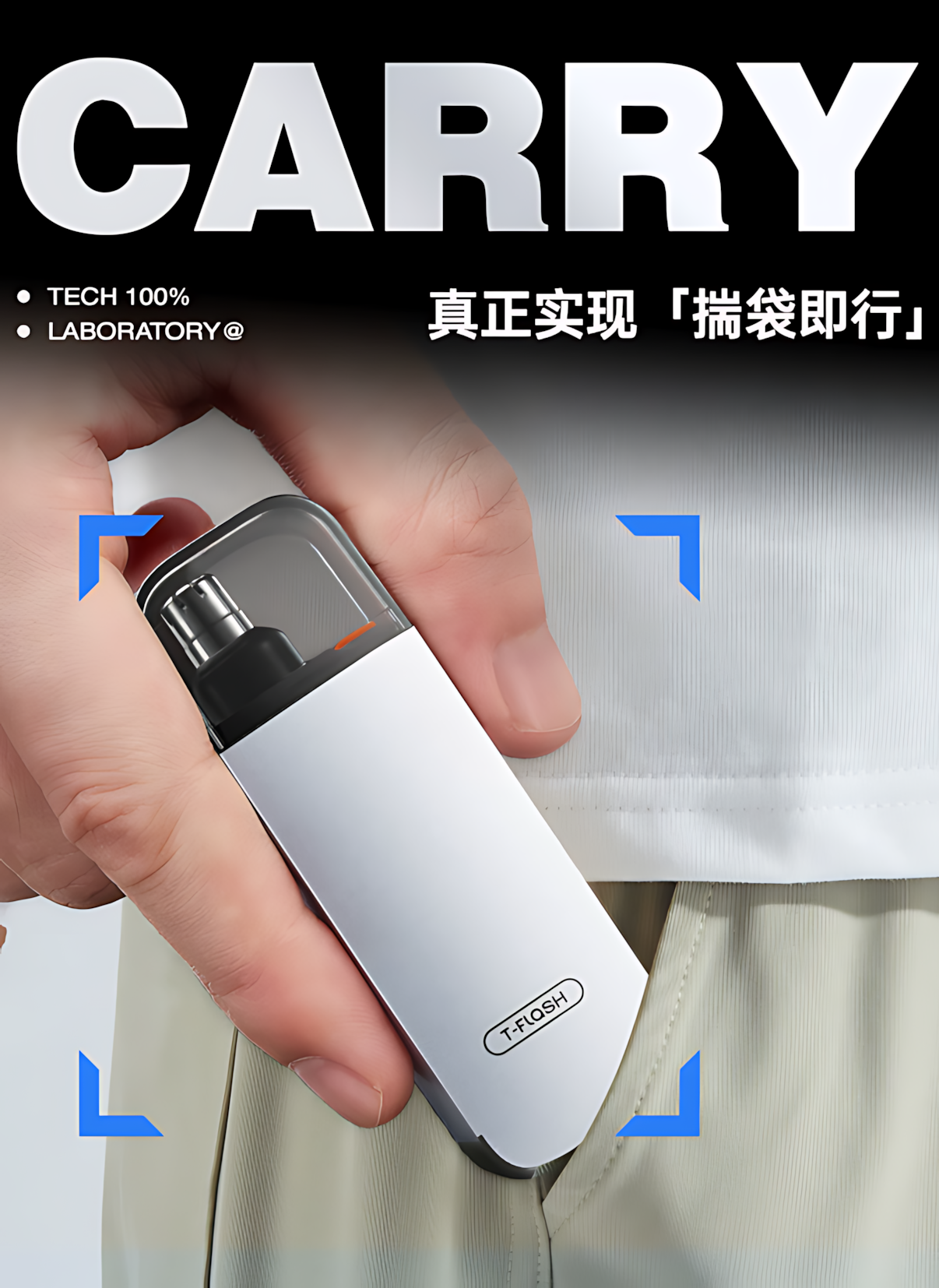 T-FLASH Electric Nose Hair Trimmer 同诗电动鼻毛修剪器