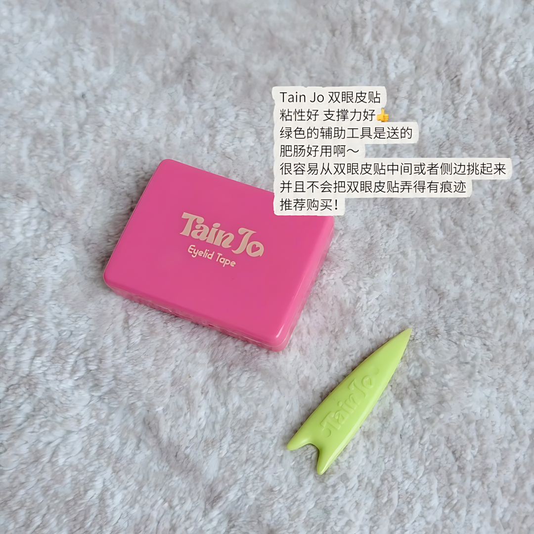 Tiktok/Douyin Hot TAINJO Smile Eyelid Tape 180pcs/120pcs/box 【Tiktok抖音爆款】甜久微笑双眼皮贴