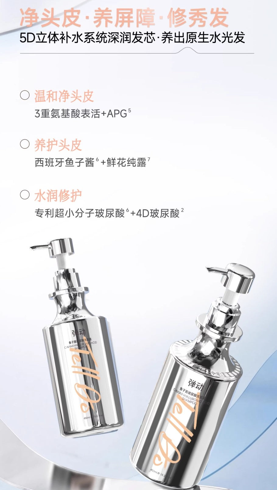 Tiktok/Douyin Hot TELL DO Caviar Hyaluronic Acid Shampoo 300ml/450ml【Tiktok抖音爆款】弹动鱼子酱玻尿酸洗发露
