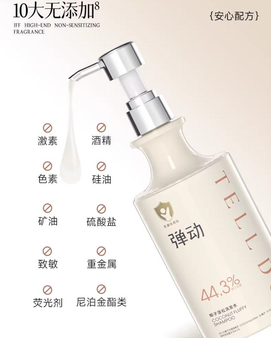 Tiktok/Douyin Hot TELL DO Coconut Fluffy Shampoo 450g【Tiktok抖音爆款】弹动椰子蓬松洗发水
