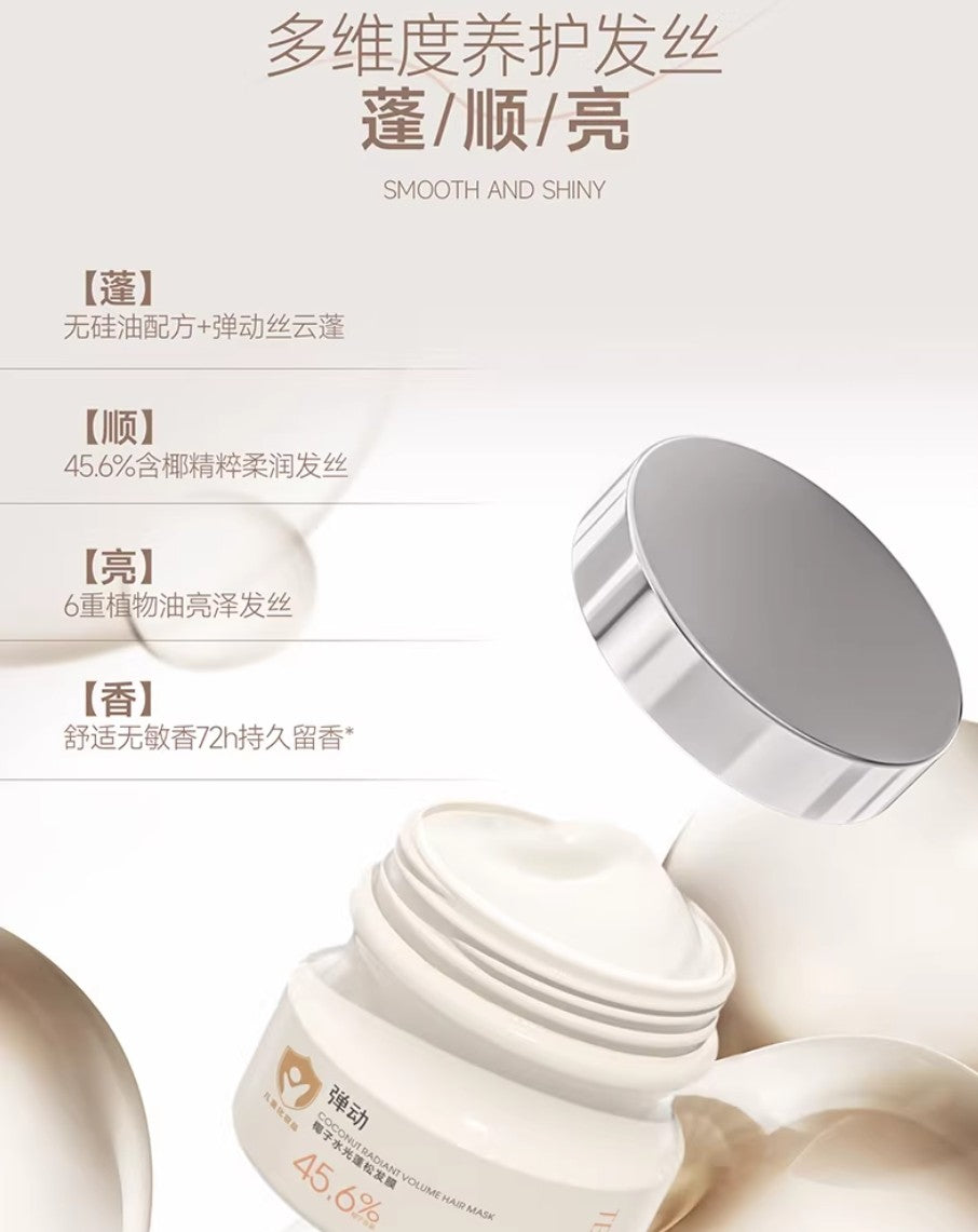 Tiktok/Douyin Hot TELL DO Coconut Radiant Volume Hair Mask 260g【Tiktok抖音爆款】弹动椰子水光蓬松发膜