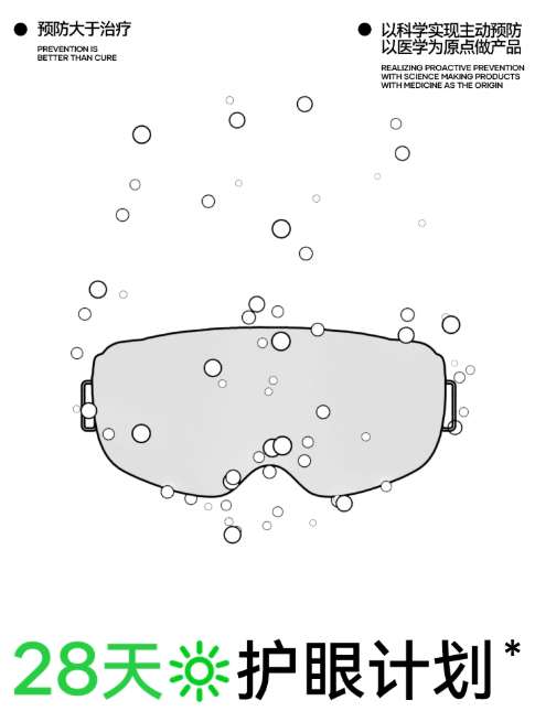 THOMSON Smart Eye Massager Q9PRO 汤姆逊智能润眼按摩仪