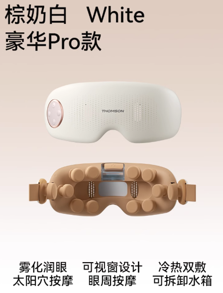 THOMSON Smart Eye Massager Q9PRO 汤姆逊智能润眼按摩仪