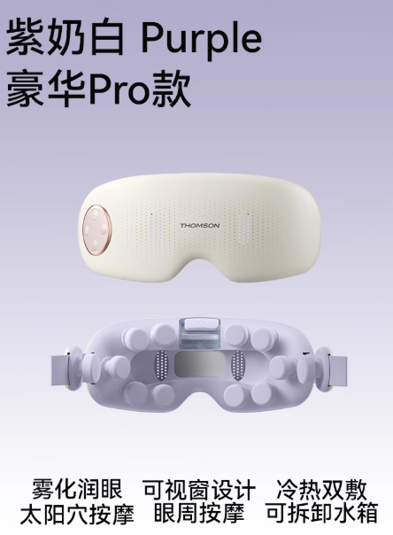 THOMSON Smart Eye Massager Q9PRO 汤姆逊智能润眼按摩仪