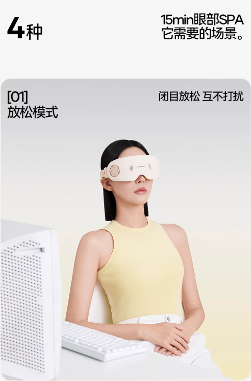 THOMSON Smart Eye Massager Q9PRO 汤姆逊智能润眼按摩仪