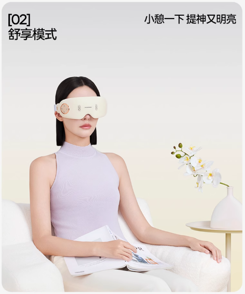 THOMSON Smart Eye Massager Q9PRO 汤姆逊智能润眼按摩仪