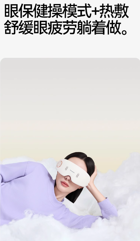 THOMSON Smart Eye Massager Q9PRO 汤姆逊智能润眼按摩仪