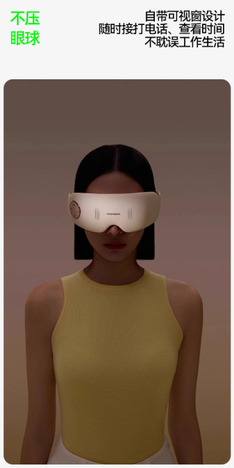 THOMSON Smart Eye Massager Q9PRO 汤姆逊智能润眼按摩仪