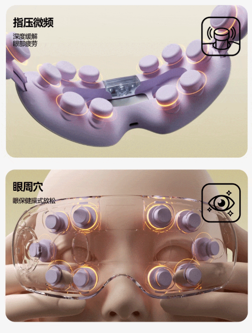THOMSON Smart Eye Massager Q9PRO 汤姆逊智能润眼按摩仪