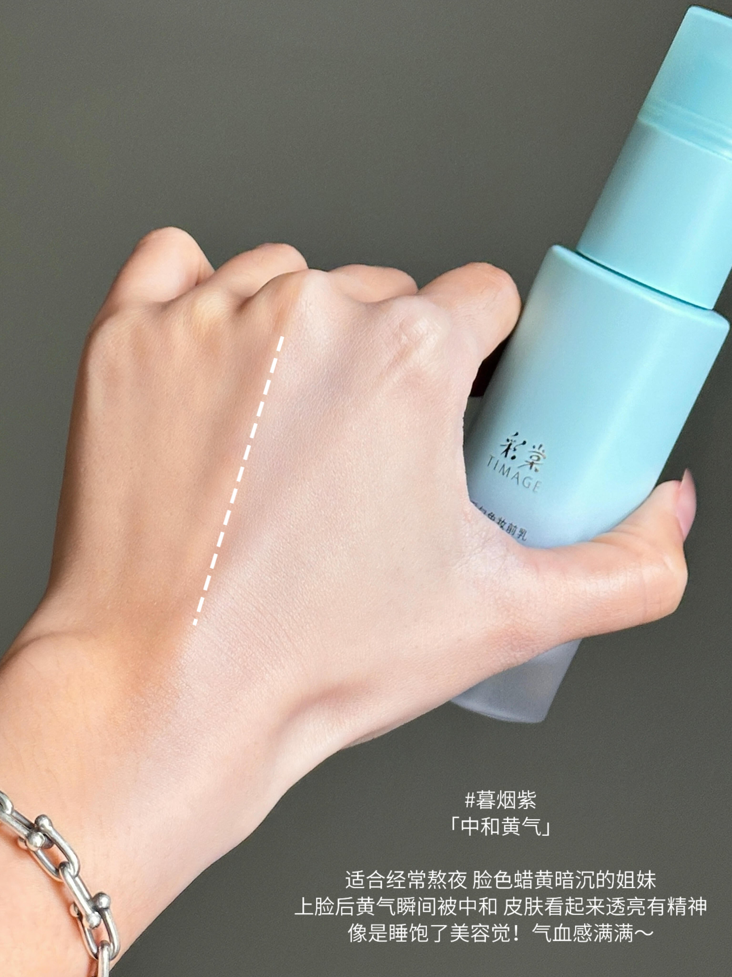 TIMAGE Glossy Finish Even Tone Primer 40ml 彩棠釉采匀色妆前乳