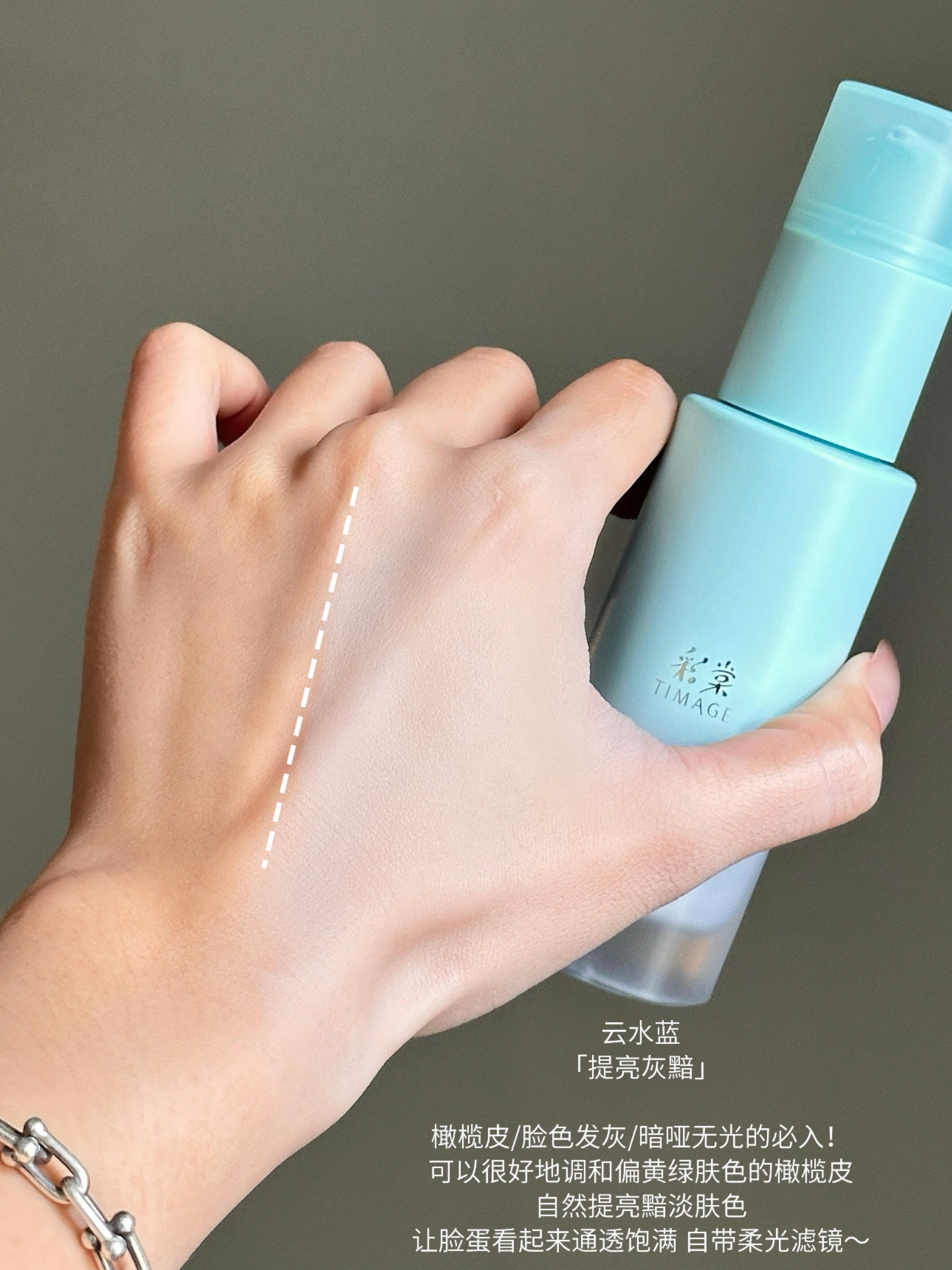 TIMAGE Glossy Finish Even Tone Primer 40ml 彩棠釉采匀色妆前乳