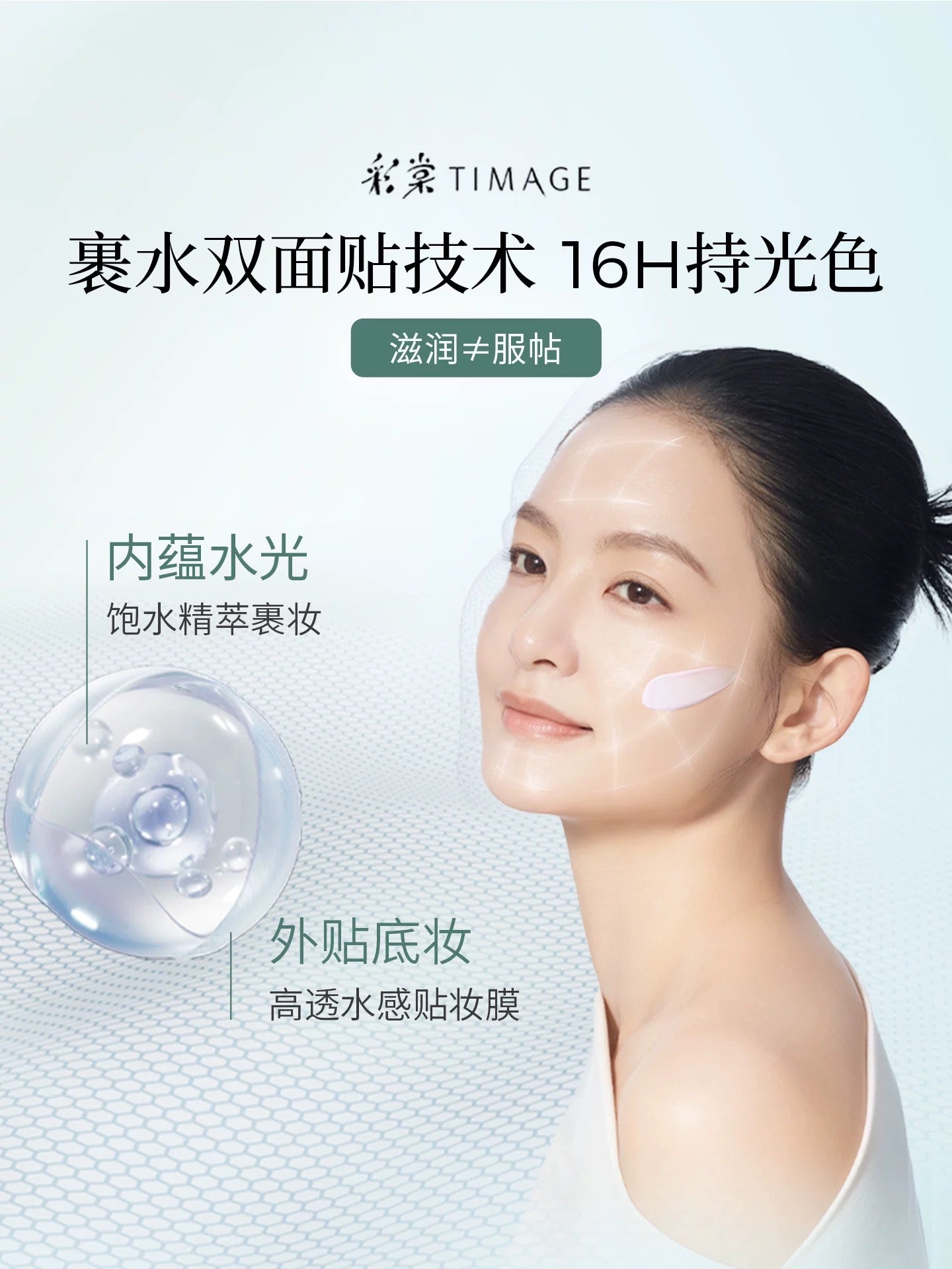 TIMAGE Glossy Finish Even Tone Primer 40ml 彩棠釉采匀色妆前乳