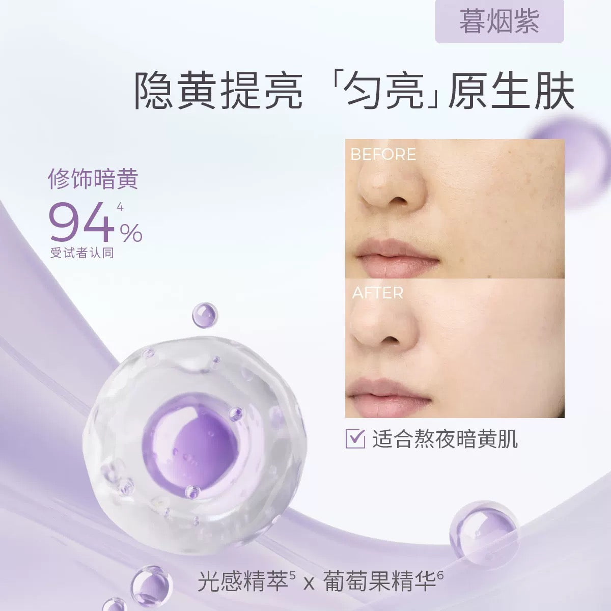 TIMAGE Glossy Finish Even Tone Primer 40ml 彩棠釉采匀色妆前乳