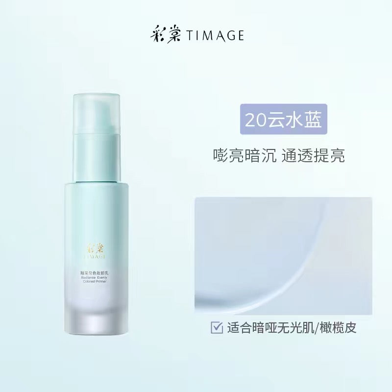 TIMAGE Glossy Finish Even Tone Primer 40ml 彩棠釉采匀色妆前乳