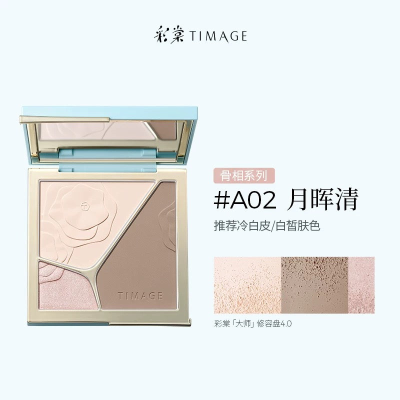 TIMAGE Matte & Shimmer Highlighter Contour Palette 17g 彩棠浮光掠影修容粉盘