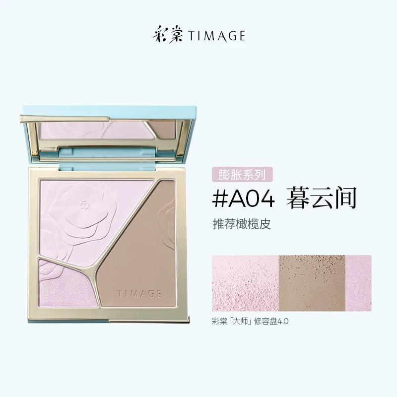 TIMAGE Matte & Shimmer Highlighter Contour Palette 17g 彩棠浮光掠影修容粉盘