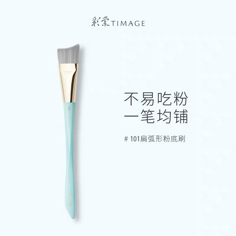 TIMAGE Professional Multi-Use Makeup Brush 彩棠专业多用化妆刷