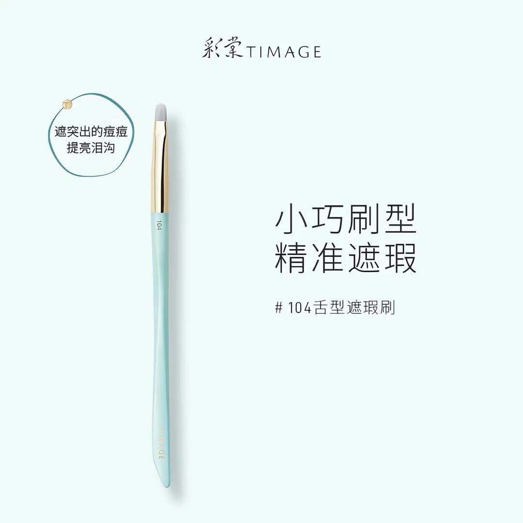 TIMAGE Professional Multi-Use Makeup Brush 彩棠专业多用化妆刷