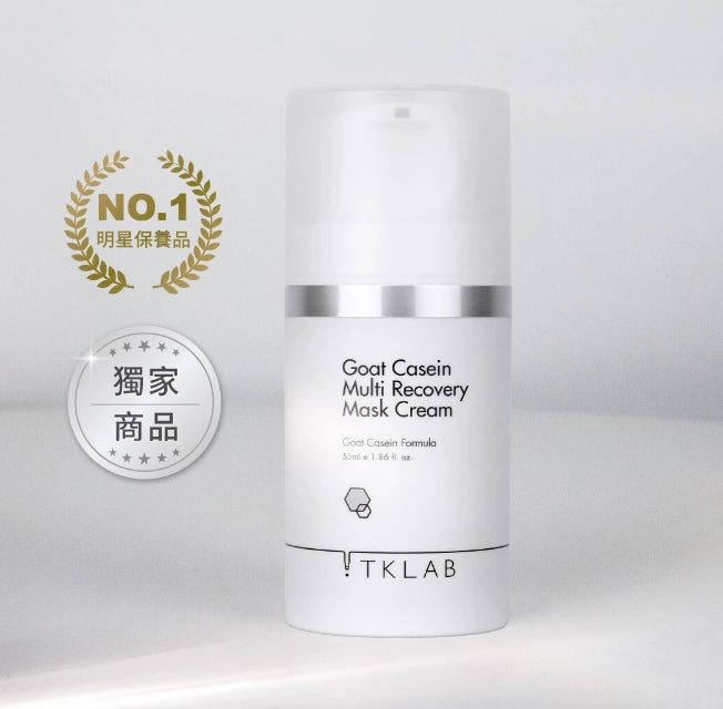 TKLAB Goat Casein Mask Cream 55ml/168ml TKLAB羊珞素生肌蜜