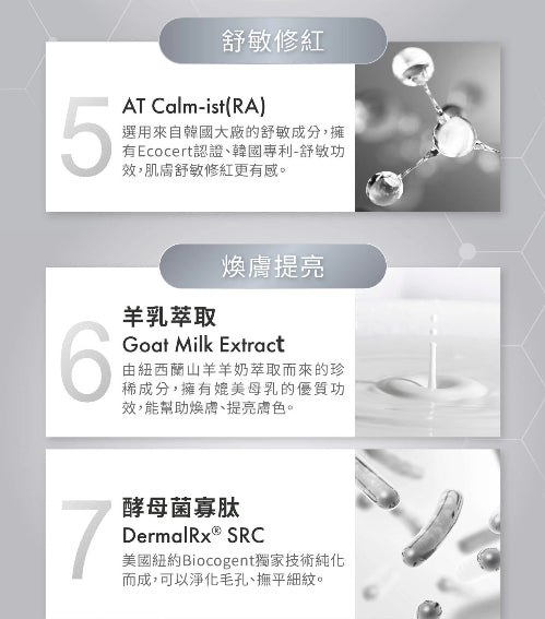 TKLAB Goat Multi Recovery Cream 50ml TKLAB羊珞素全能奇迹霜