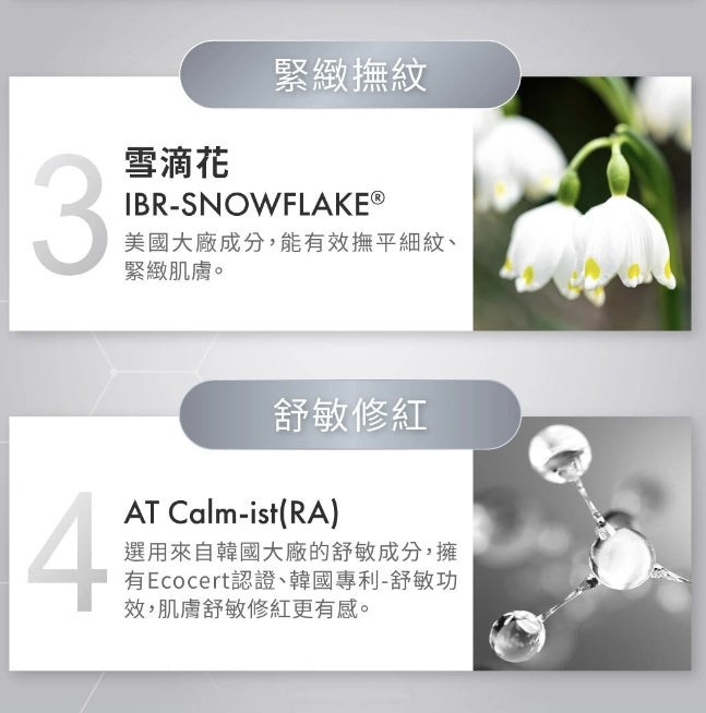 TKLAB Goat Multi Recovery Eye Cream 20ml Tklab羊珞素全能熨斗眼霜