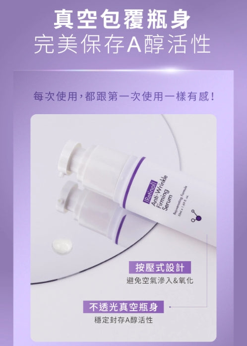 TKLAB Retinol Anti-Wrinkle Firming Serum 50ml TKLAB A醇紧致抗皱精华
