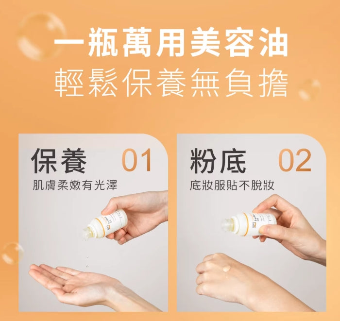 TKLAB Squalanel Rosa Reparateur Oil 50ml Tklab角鲨玫瑰修复精华油