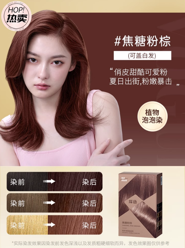 Tiktok/Douyin Hot TOCU Colorful Bubble Hair Dye 30ml+60ml+10ml【Tiktok抖音爆款】探色炫彩泡泡染发剂