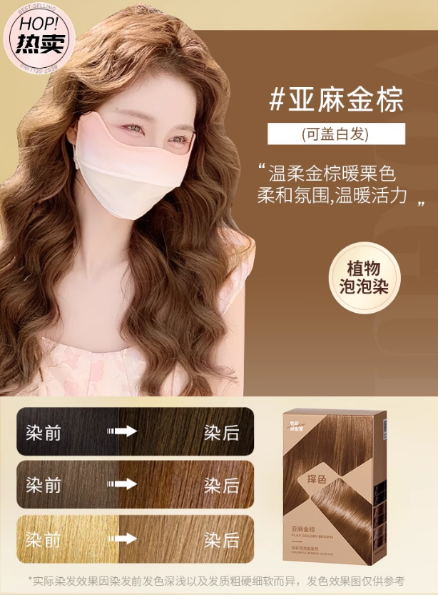 Tiktok/Douyin Hot TOCU Colorful Bubble Hair Dye 30ml+60ml+10ml【Tiktok抖音爆款】探色炫彩泡泡染发剂