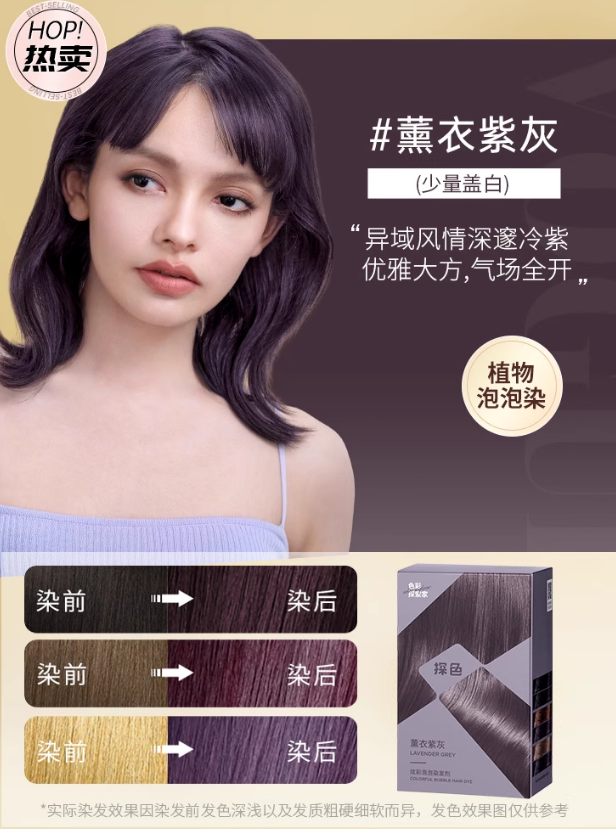 Tiktok/Douyin Hot TOCU Colorful Bubble Hair Dye 30ml+60ml+10ml【Tiktok抖音爆款】探色炫彩泡泡染发剂