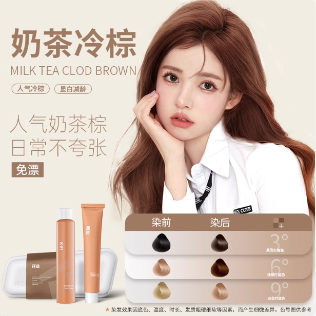 Tiktok/Douyin Hot TOCU Colorful Hair Dye Cream 60ml+60ml/Box【Tiktok抖音爆款】探色幻彩染发膏