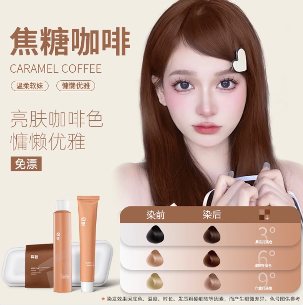 Tiktok/Douyin Hot TOCU Colorful Hair Dye Cream 60ml+60ml/Box【Tiktok抖音爆款】探色幻彩染发膏