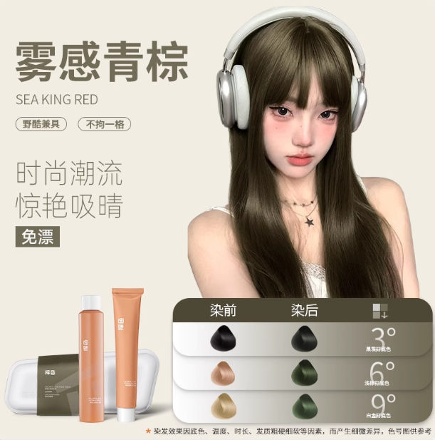 Tiktok/Douyin Hot TOCU Colorful Hair Dye Cream 60ml+60ml/Box【Tiktok抖音爆款】探色幻彩染发膏