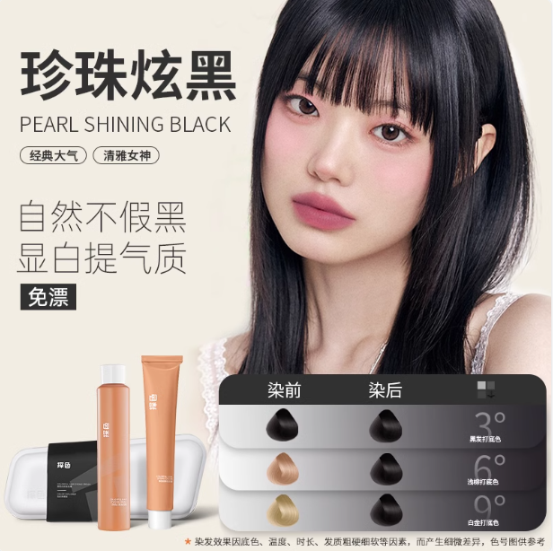Tiktok/Douyin Hot TOCU Colorful Hair Dye Cream 60ml+60ml/Box【Tiktok抖音爆款】探色幻彩染发膏