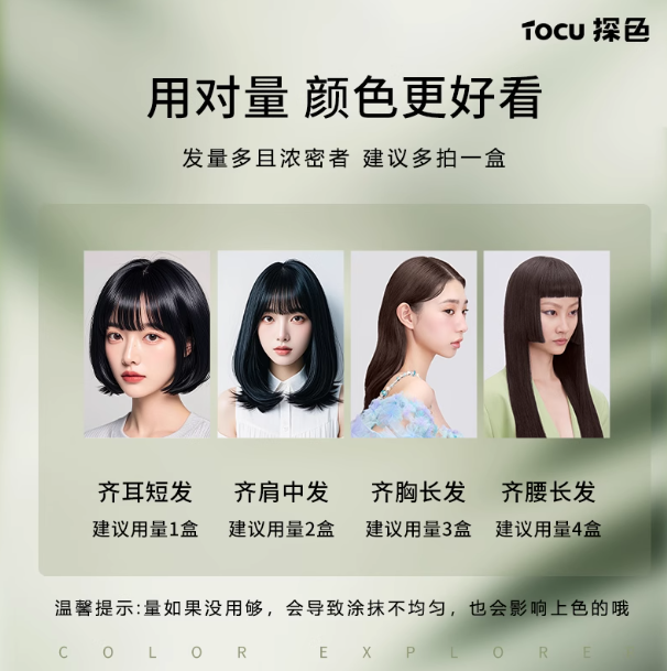 Tiktok/Douyin Hot TOCU Colorful Hair Dye Cream 60ml+60ml/Box【Tiktok抖音爆款】探色幻彩染发膏