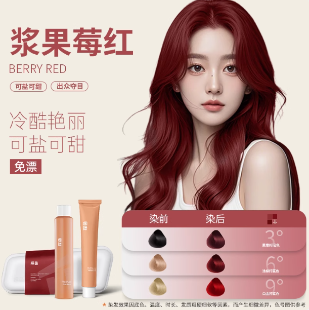 Tiktok/Douyin Hot TOCU Colorful Hair Dye Cream 60ml+60ml/Box【Tiktok抖音爆款】探色幻彩染发膏