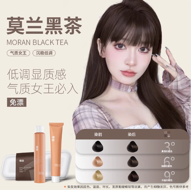 Tiktok/Douyin Hot TOCU Colorful Hair Dye Cream 60ml+60ml/Box【Tiktok抖音爆款】探色幻彩染发膏