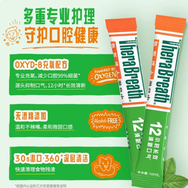 TheraBreath Portable Mouthwash 10ml*10pcs 凯斯博士便携装漱口水
