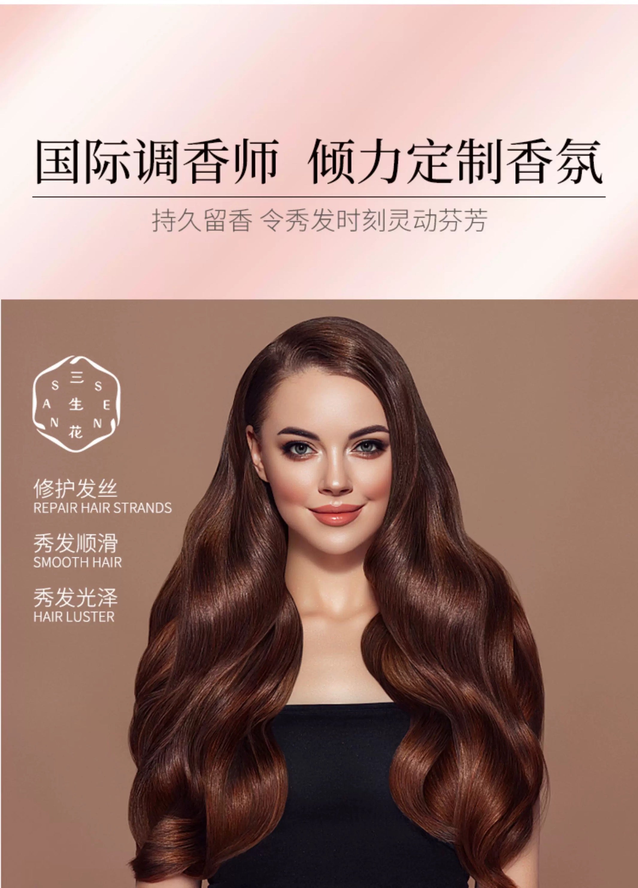 Tiktok/Douyin Hot SANSEN Essential Oil Fragrance Hair Nourishing Serum 500ml【Tiktok抖音爆款】三生花精油香氛润发精华素