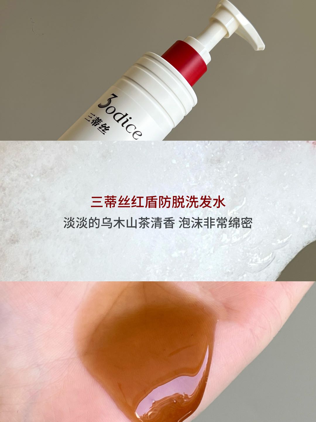 Tiktok/Douyin Hot 3odice Anti Hair Loss Dandruff Control Oil Control Shampoo 200ml/400ml【Tiktok抖音爆款】三蒂丝防脱去屑控油洗发水