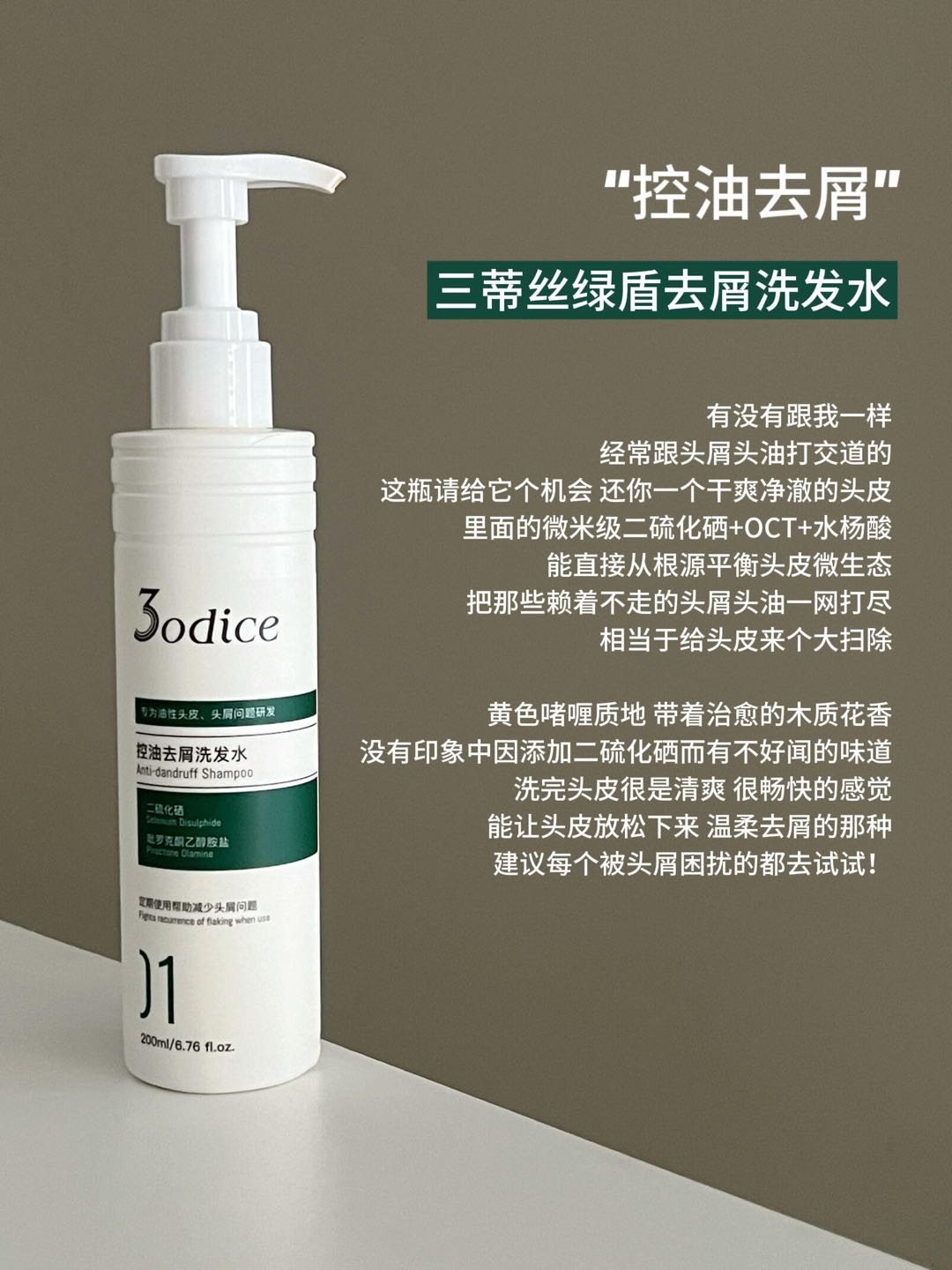 Tiktok/Douyin Hot 3odice Anti Hair Loss Dandruff Control Oil Control Shampoo 200ml/400ml【Tiktok抖音爆款】三蒂丝防脱去屑控油洗发水