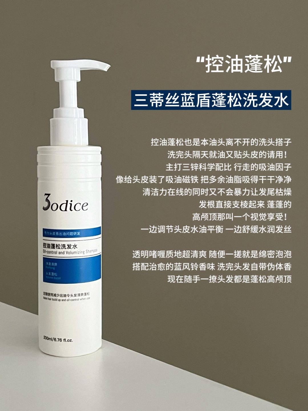Tiktok/Douyin Hot 3odice Anti Hair Loss Dandruff Control Oil Control Shampoo 200ml/400ml【Tiktok抖音爆款】三蒂丝防脱去屑控油洗发水